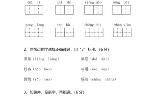 二年级语文册小学期末测试题-【免费下载-高清无水印】【语文电子版可打印】
