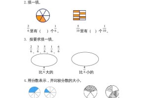 三年级数学册8.2几分之几-【免费下载-高清无水印】【数学电子版可打印】