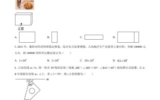 2022年湖北省襄阳市中考数学真题 -【免费下载】