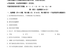 2022 年陕西省中考化学真题-【免费下载】