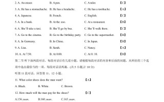 陕西省2020 年中考英语试题-【免费下载】
