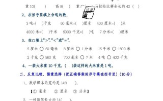 三年级数学册第三单元测试题-【免费下载-高清无水印】【数学电子版可打印】
