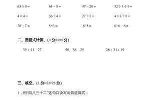 二年级数学册期末试卷-【免费下载-高清无水印】【数学电子版可打印】