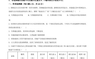 2022年四川省南充市中考生 物真题-【免费下载】
