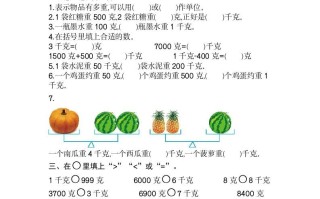 二年级数学册第八单元检测卷2-【免费下载-高清无水印】【数学电子版可打印】