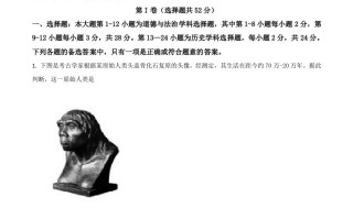 贵州 省安顺市2021年中考历史试题-【免费下载】