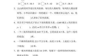 五年级数学册北京市名校期末测试卷-【免费下载-高清无水印】【数学电子版可打印】