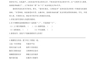 三年级语文册类文阅读-10纸的发明-【免费下载-高清无水印】【语文电子版可打印】