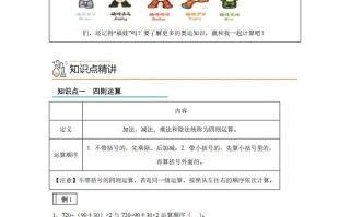 【课时】沪教 版 四数学1 .1复习与提高练习卷-【8免费下载】