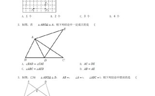 2022-2023学年人教版八年级数学册第12章全等三角形单元测试题及答案-【免费下载-高清无水印】【数学电子版可打印】