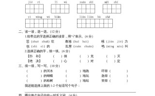 二年级语文册期末试卷4-【免费下载-高清无水印】【语文电子版可打印】