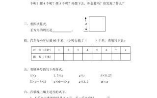 四年级数学册北师大版小学第五单元《认识方程——字母表示数》同步检测1-【免费下载-高清无水印】【数学电子版可打印】