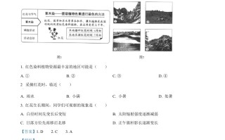  2024年高考地理试卷-【免费下载】
