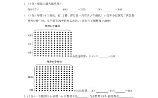 2022-2023学年浙江省温州市瑞安市三年级学期中数学试卷及答案-【免费下载-高清无水印】【数学电子版可打印】