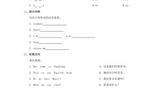 二年级英语册Unit2Lesson1《BoysandGirls》习题第2课时-【免费下载-高清无水印】【英语电子版可打印】