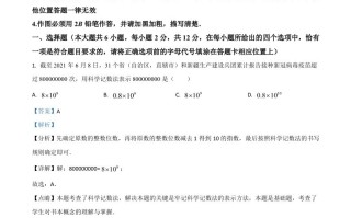 江苏省南京市2021 年中考数学试卷-【免费下载】