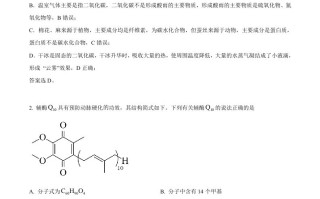 2022年 高考化学试卷-【免费下载】