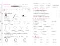 人教  数学二年级册期末大盘点-【免费下载】