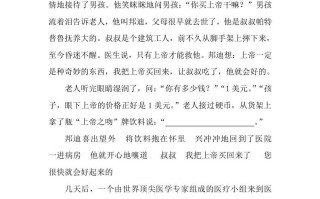 五年级语文册阅读题8篇-【免费下载-高清无水印】【语文电子版可打印】