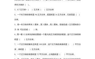 六年级数学册第1单元《长方形和正方形》单元检测2-【免费下载-高清无水印】【数学电子版可打印】