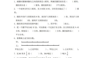 北师大数学六年级册第一次月考试卷-【免费下载-高清无水印】【数学电子版可打印】