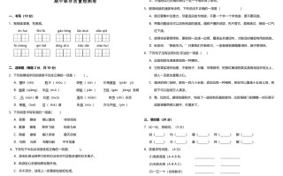 五年级语文册期中测试---部编版-【免费下载-高清无水印】【语文电子版可打印】