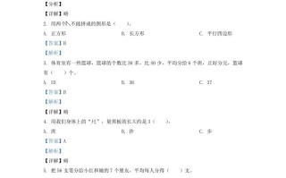 2020-2021学年江苏省盐城市响水县二年级册数学期末试题及答案-【免费下载-高清无水印】【数学电子版可打印】