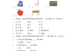 一年级英语册一单元测试卷-Unit1ClassroomA卷-【免费下载-高清无水印】【英语电子版可打印】