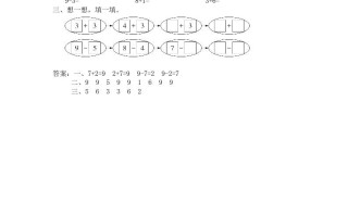 一年级数学册第10课时得数是9的加法和相应的减法-【免费下载-高清无水印】【数学电子版可打印】