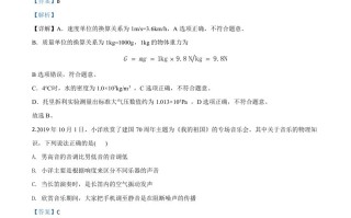 2020年贵州省黔西南州 初中毕业与升学考试物理试题-【免费下载】