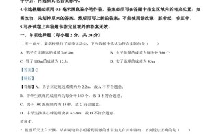 2024年山东省烟台市中考物理试题 -【免费下载】