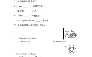五年级英语册Unit4_Lesson2课时训练-【免费下载-高清无水印】【英语电子版可打印】