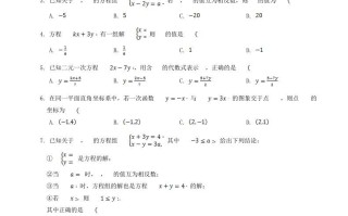 2022-2023学年北师大版八年级数学册第五章章节测试题及答案-【免费下载-高清无水印】【数学电子版可打印】