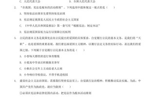2020-2021学年河南省驻马店市平舆县八年级学期期末道德与法治试题及答案-【免费下载-高清无水印】【道法电子版可打印】