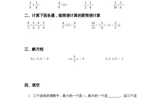 六年级数学册期末复习检测试题-【免费下载-高清无水印】【数学电子版可打印】