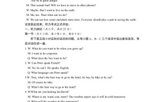 2022年湖北省随州市初中毕业升学考 试英语试题听力录音稿-【免费下载】