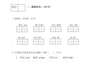 六年级语文册人教部编版第4单元测试卷4-【免费下载-高清无水印】【语文电子版可打印】