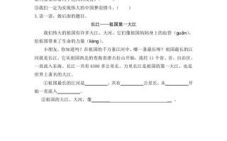 二年级语文册识字1神州谣第二课时-【免费下载-高清无水印】【语文电子版可打印】