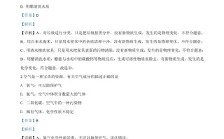 湖南省岳阳市202 0年中考化学试题-【免费下载】