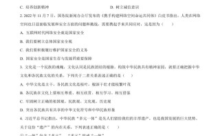 2023年内蒙 古通辽市中考道德与法治真题-【免费下载】