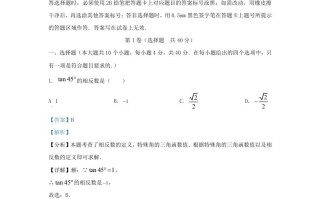 2023-2024学年山东省济南市天桥区九年级学期数学期末试题及答案-【免费下载-高清无水印】【数学电子版可打印】