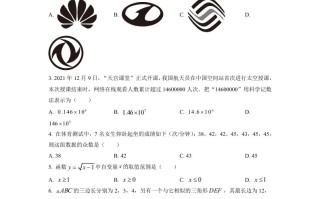 2022年江 苏省连云港市中考数学真题-【免费下载】
