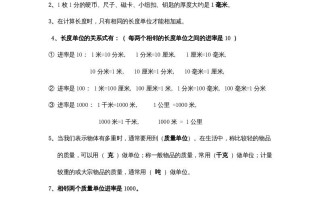 三年级数学册第3单元归纳总结-【免费下载-高清无水印】【数学电子版可打印】