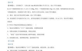 2020年 辽宁省朝阳市中考物理试题-【免费下载】