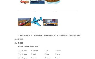 四年级英语册Unit3习题第1课时-【免费下载-高清无水印】【英语电子版可打印】