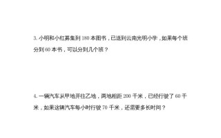 三年级数学册4.3丰收了-【免费下载-高清无水印】【数学电子版可打印】