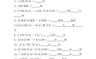 一年级数学单位换算专项练习题-【免费下载-高清无水印】【数学电子版可打印】
