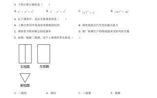 江苏省南通市2 021年中考数学试题-【免费下载】