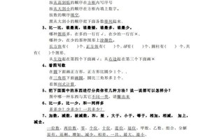 小学数学一年级常用字合辑-【免费下载-高清无水印】【数学电子版可打印】