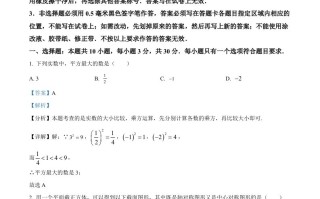 2024年山东省枣庄市中 考数学试题-【免费下载】
